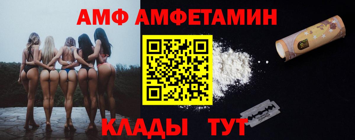 АМФ 98%  Amphetamine  Обь  Вход с VPN 