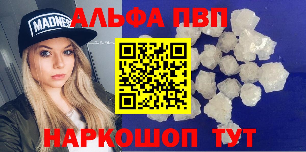 Альфа ПВП СК КРИС  A-PVP СК  Вход с VPN  А ПВП  Обь  Альфа ПВП VHQ 