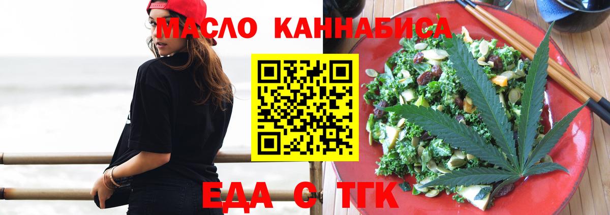 Обь  Cannafood конопля  Вход с VPN 