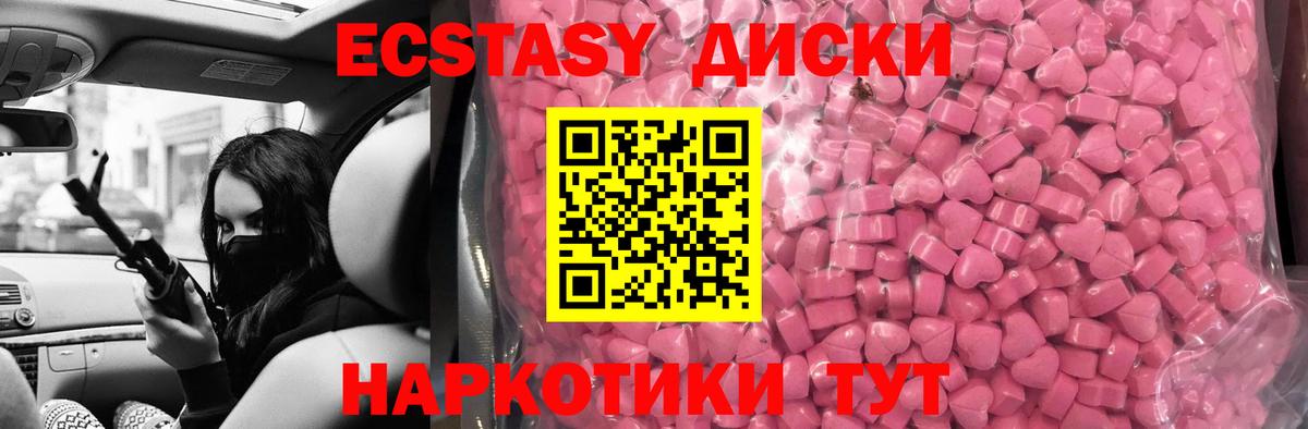 Экстази  Вход с VPN  Обь  где купить   Экстази TESLA 