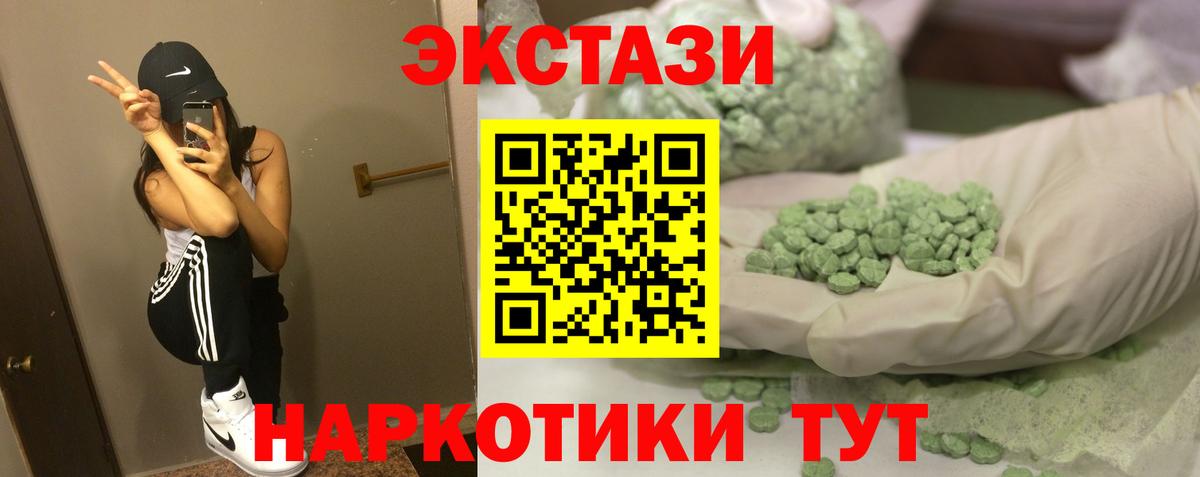 Экстази DUBAI Обь
