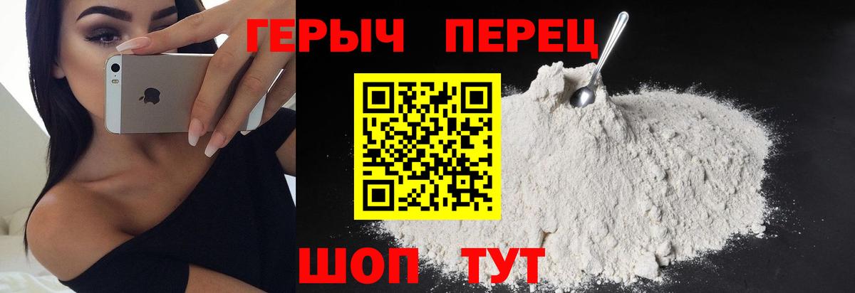 Героин герыч Обь