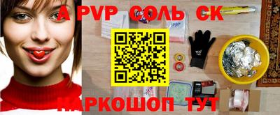 прущие грибы Сланцы