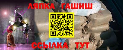 гидра Славянск-на-Кубани