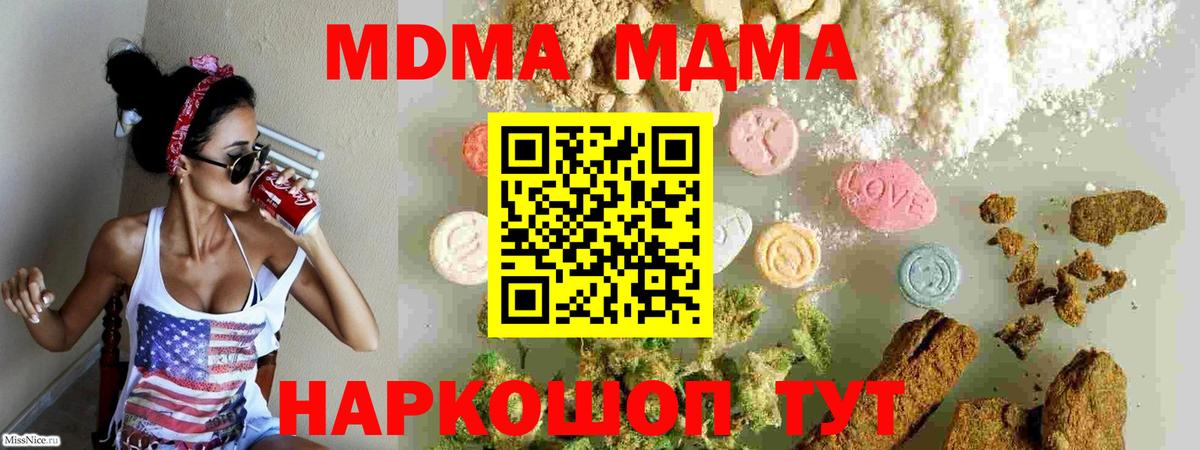 МДМА молли Обь