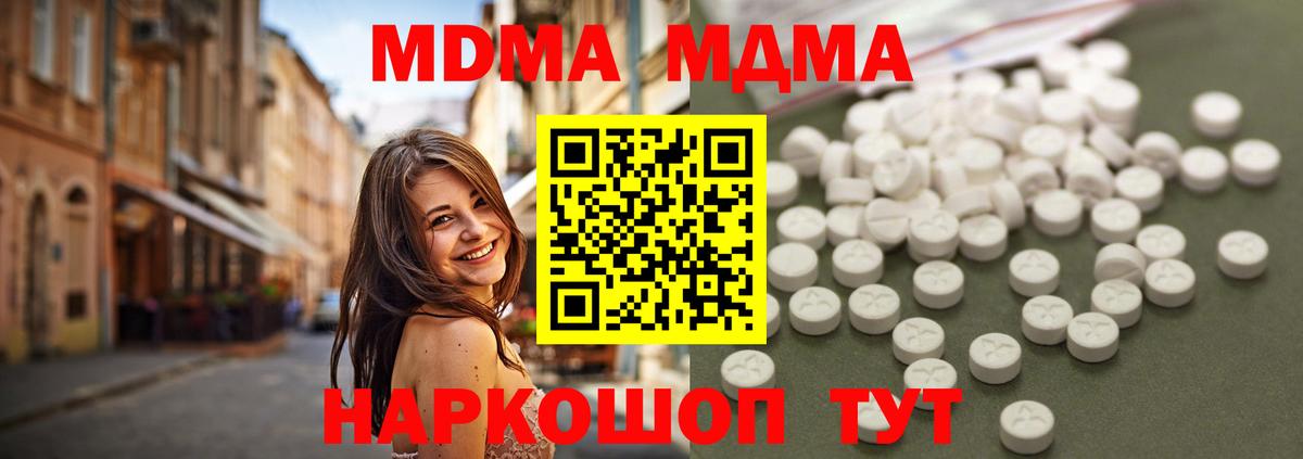 MDMA кристаллы  МДМА  МДМА crystal  Обь  Вход с VPN 