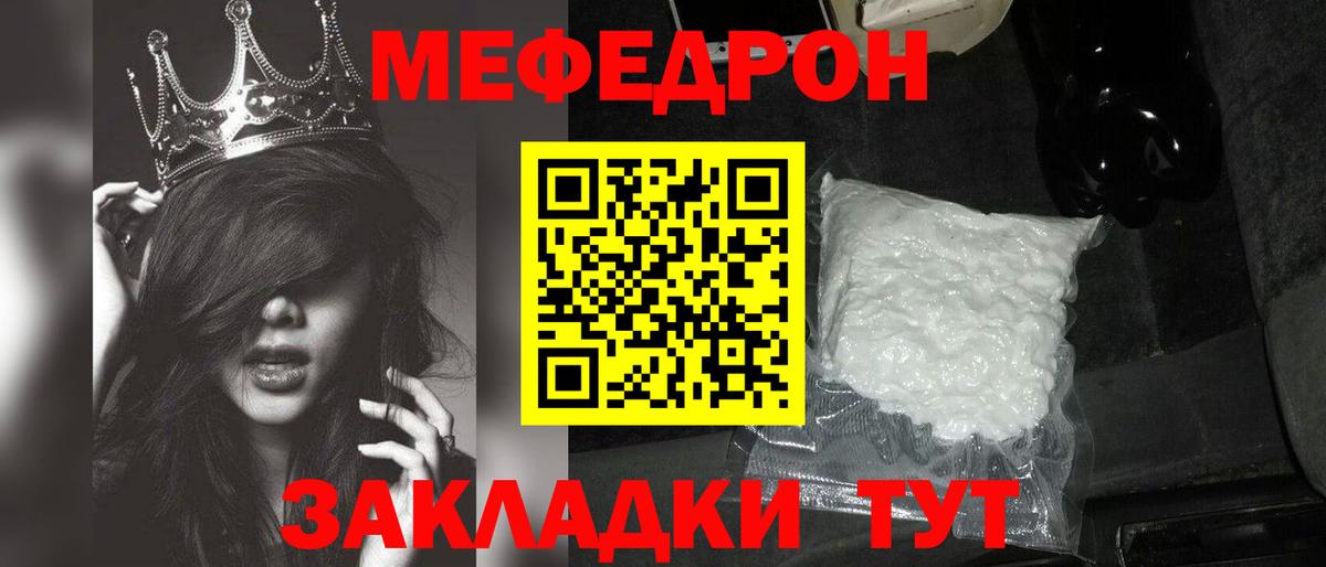 Обь  Меф VHQ  Вход с VPN  МЯУ-МЯУ  Меф мука 