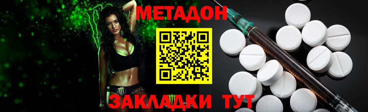 Метадон VHQ  Вход с VPN  Метадон VHQ  Обь 