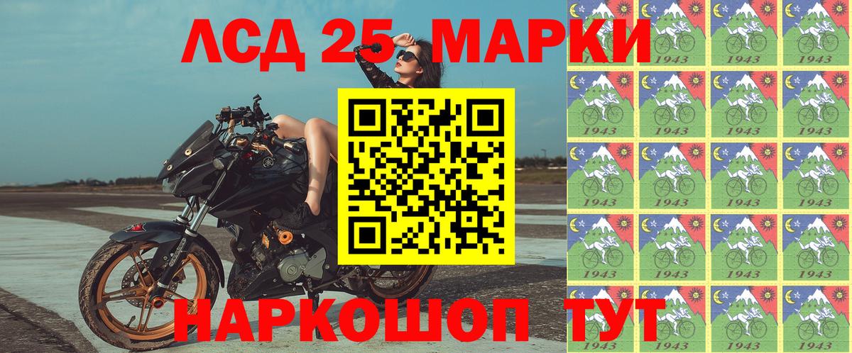 Марки 25I-NBOMe 1500мкг  Марки NBOMe  Обь  Вход с VPN 
