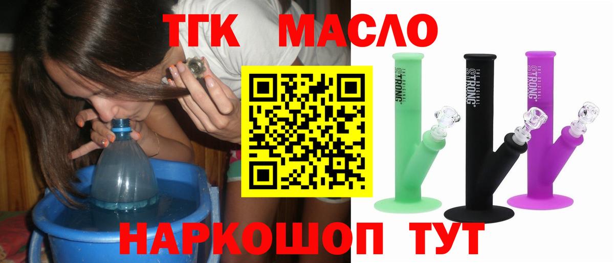 Дистиллят ТГК вейп Обь
