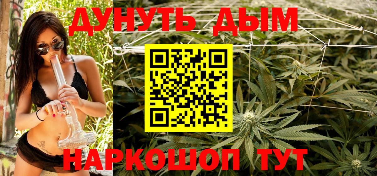 МАРИХУАНА LSD WEED Обь