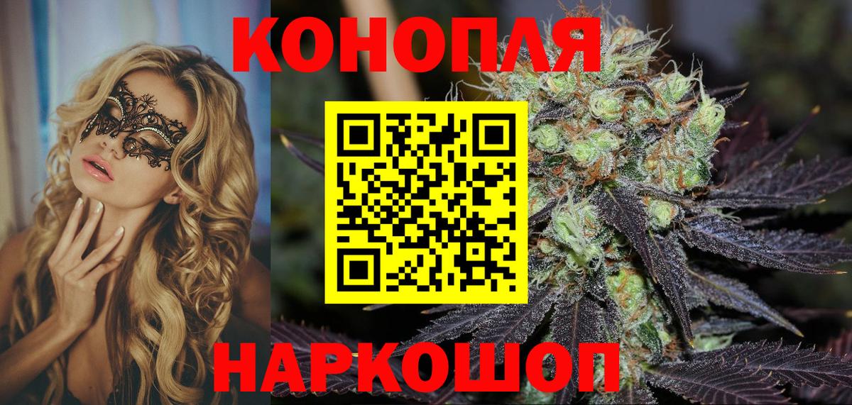 Шишки марихуана план  Канабис VHQ  Обь  Каннабис SATIVA & INDICA  Вход с VPN 